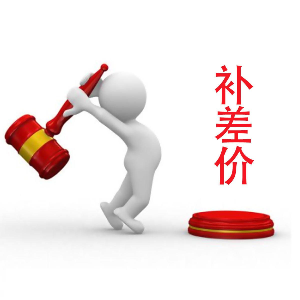 freight to make up the difference, please contact customer service postage rates supplement if necessary