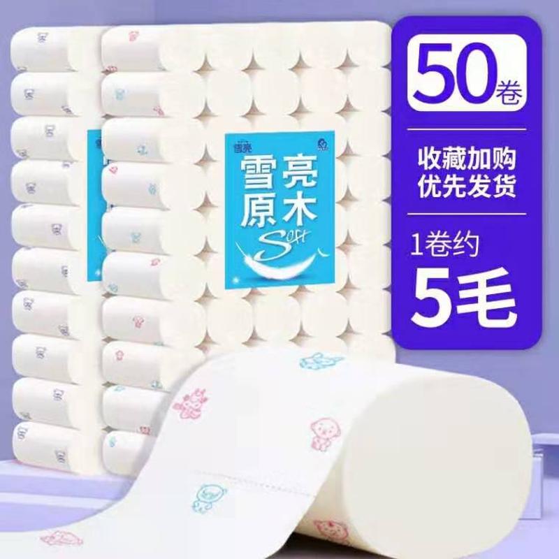 Toilet Paper Rolls Wholesale Household Paper Towels Xueliang 50 Rolls Wood Pulp 2.50kg Models Family Pack Printing Bung Fodder