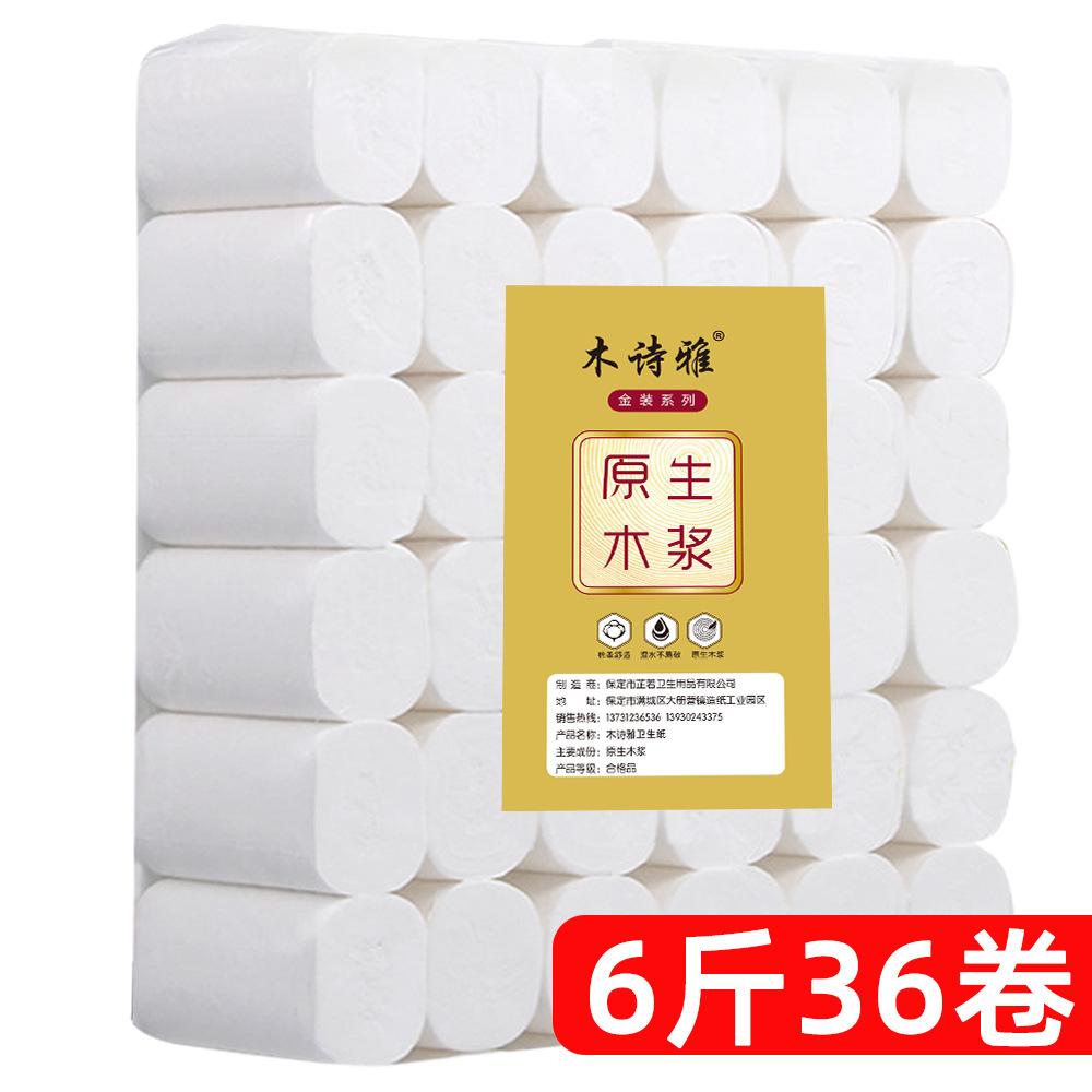 factory wholesale toilet paper 3.15kg 6 rolls of paper family affordable pack toilet paper toilet paper toilet paper