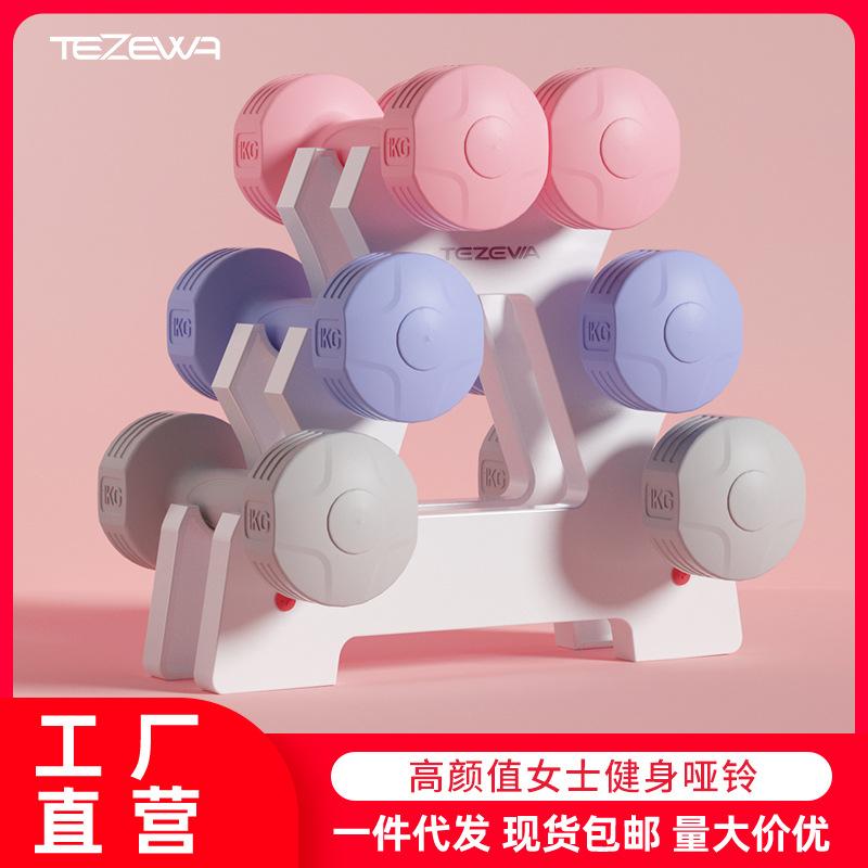 dumbbell women's home fitness equipment yoga exercise building up arm muscles arm-slimming children training cross-border small dumbbell