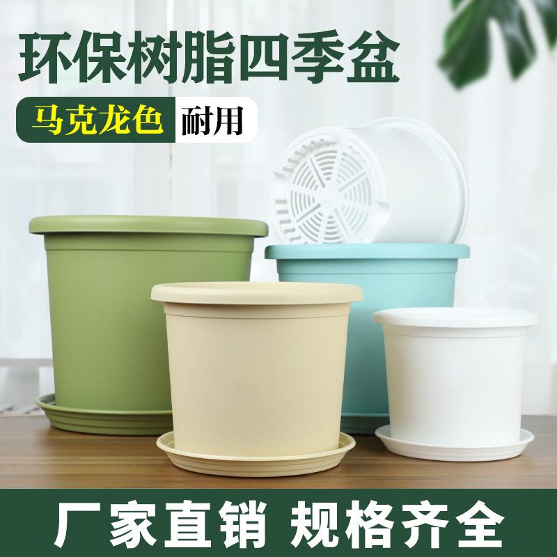 flower pot new four seasons pot round flower pot thickened household plastic plant pot balcony vegetable planting pot green plant pot