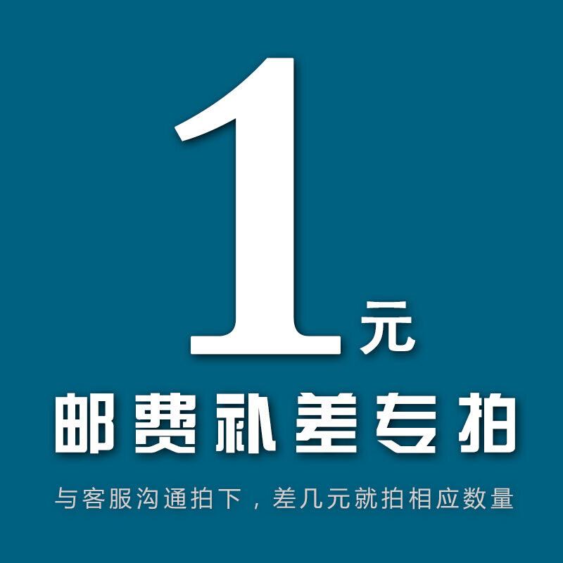 1 yuan, sf, how much to make up for the postman (no shipping for individual purchase)