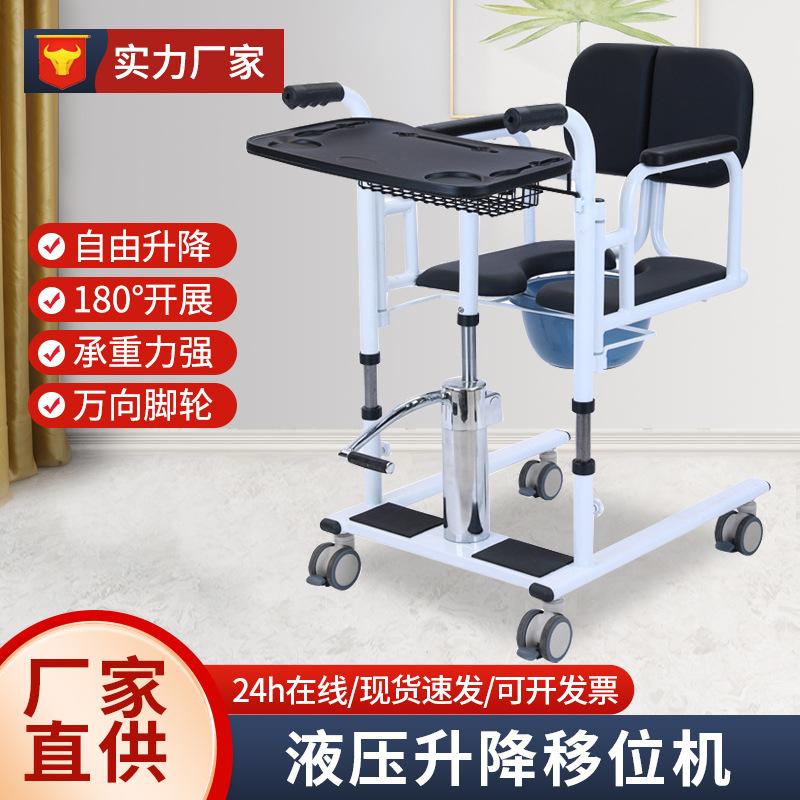 hydraulic lifting shift machine household elderly disabled care shifter wheelchair multifunctional care shift machine
