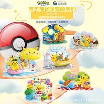 Genuine Pokemon Magic Baby 3D Scene Decoration Pikachu Small Fire Longyibu Doll Fashion Play Hand Toy