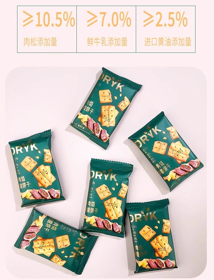 批发包邮！手办零食大包装食品DRYK迪瓦克牛肉馅酥脆饼干1kg*1箱超市同款下午茶办公室零食详情7