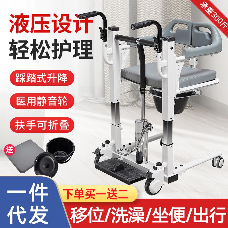 hydraulic displacement machine multi-function lifting household toilet chair disabled paralysis elderly transfer nursing device bath wheelchair