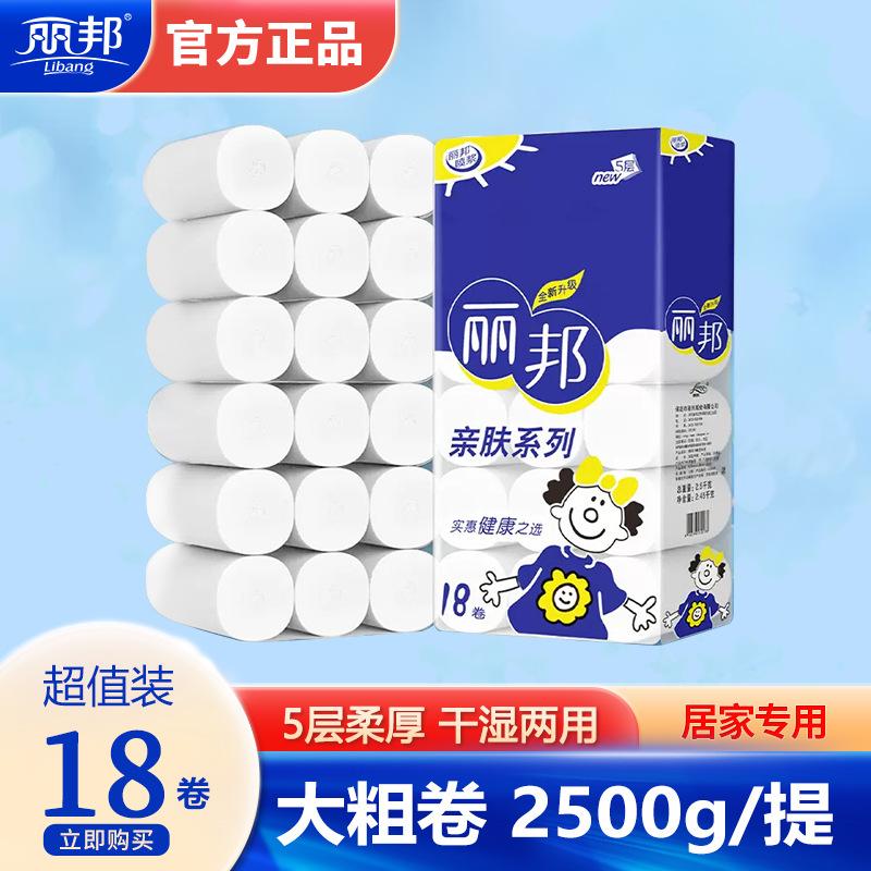 libang roll paper toilet paper household large roll tissue toilet paper coreless web bung fodder toilet paper factory wholesale