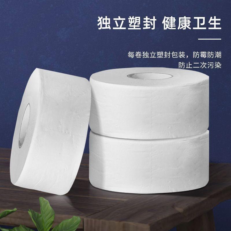 Big Roll Paper Toilet Paper Factory Wholesale Paper Towels 800G Hotel Special Roll Paper Big Roll Paper 600G Full Box