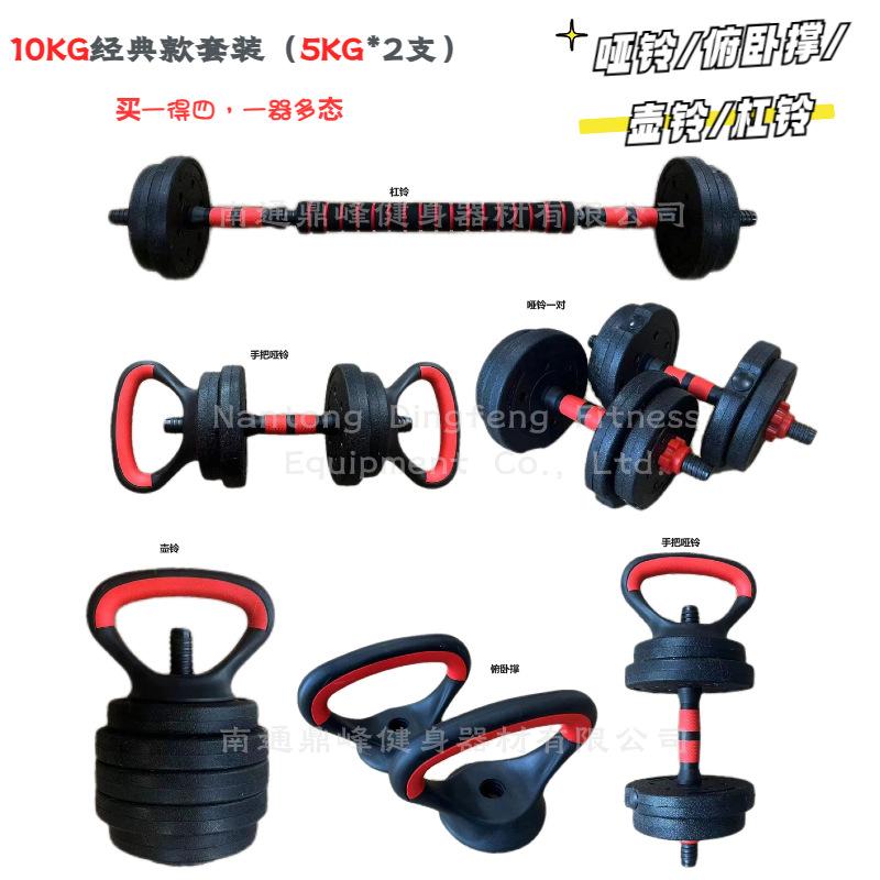 multifunctional sand filling home fitness equipment kit adjustable counterweight dumbbell second change barbell combination weight lifting exercise