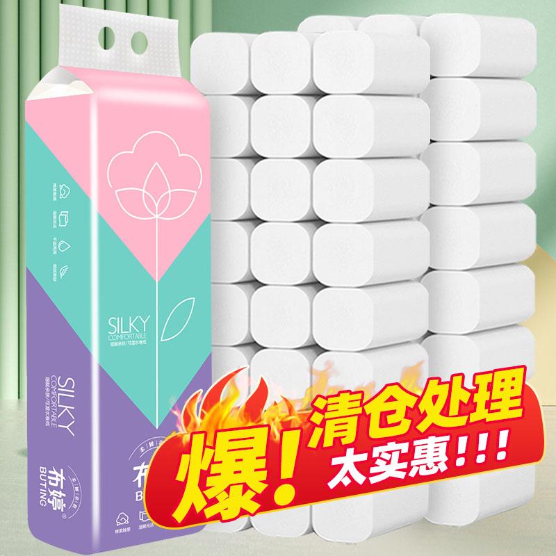 buting 14 rolls tissue wood pulp toilet paper household paper roll toilet paper whole box wholesale family affordable