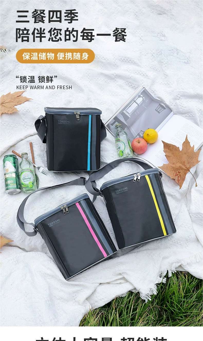 New outdoor ice packs, track-colored insulated packs, office worker and student lunch packs, picnic bento packs, hand-held meal packs Specification image