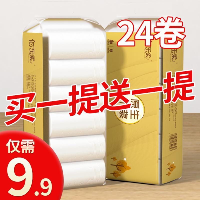 roll paper tissue household coreless web toilet paper bung fodder car family pack wholesale affordable tissue roll