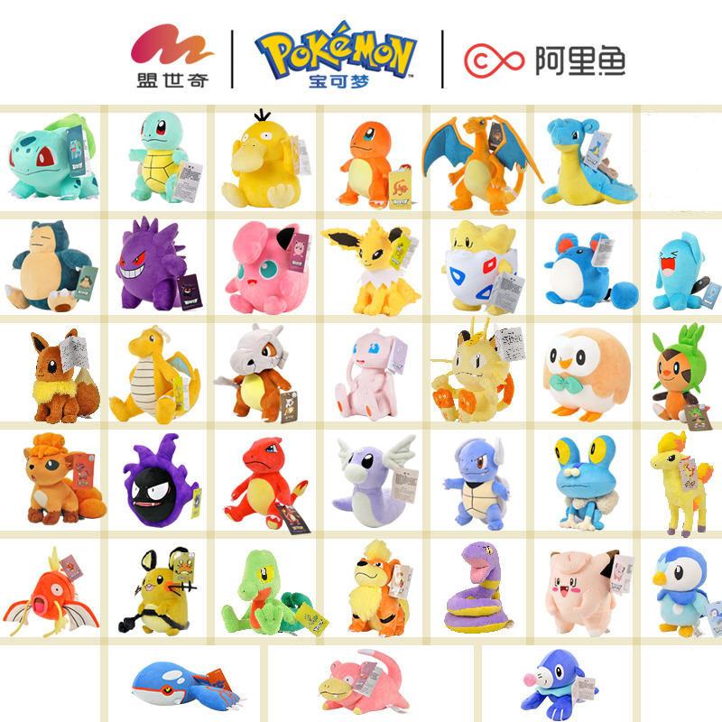 genuine pokemon pikachu doll plush toys duoduobao pokémon psyduck snorlax