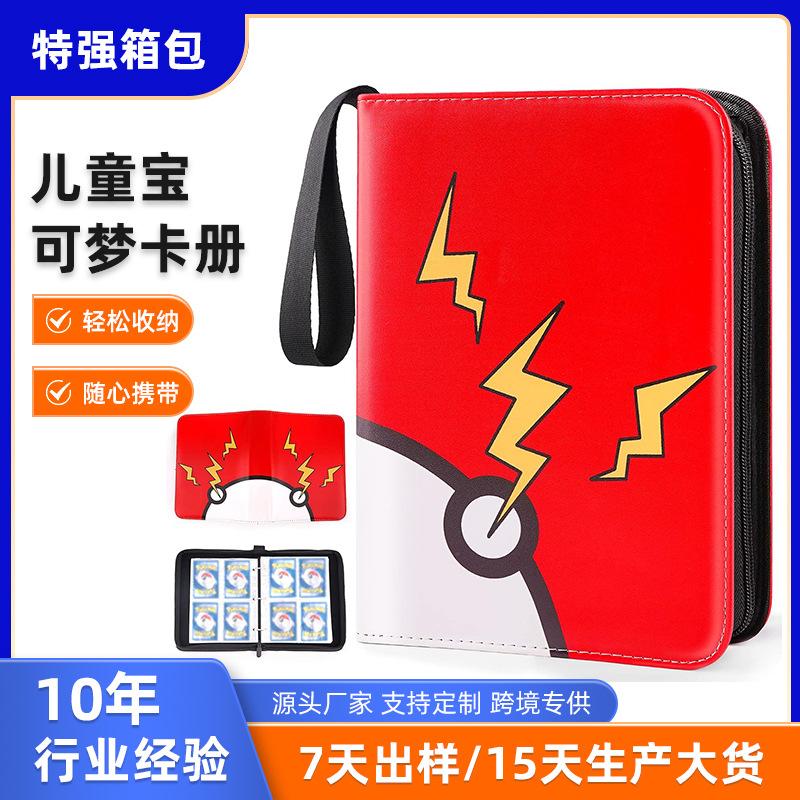 pokemon game card card binder children's card storage book four grid nine grid card binder star mini truck card binder