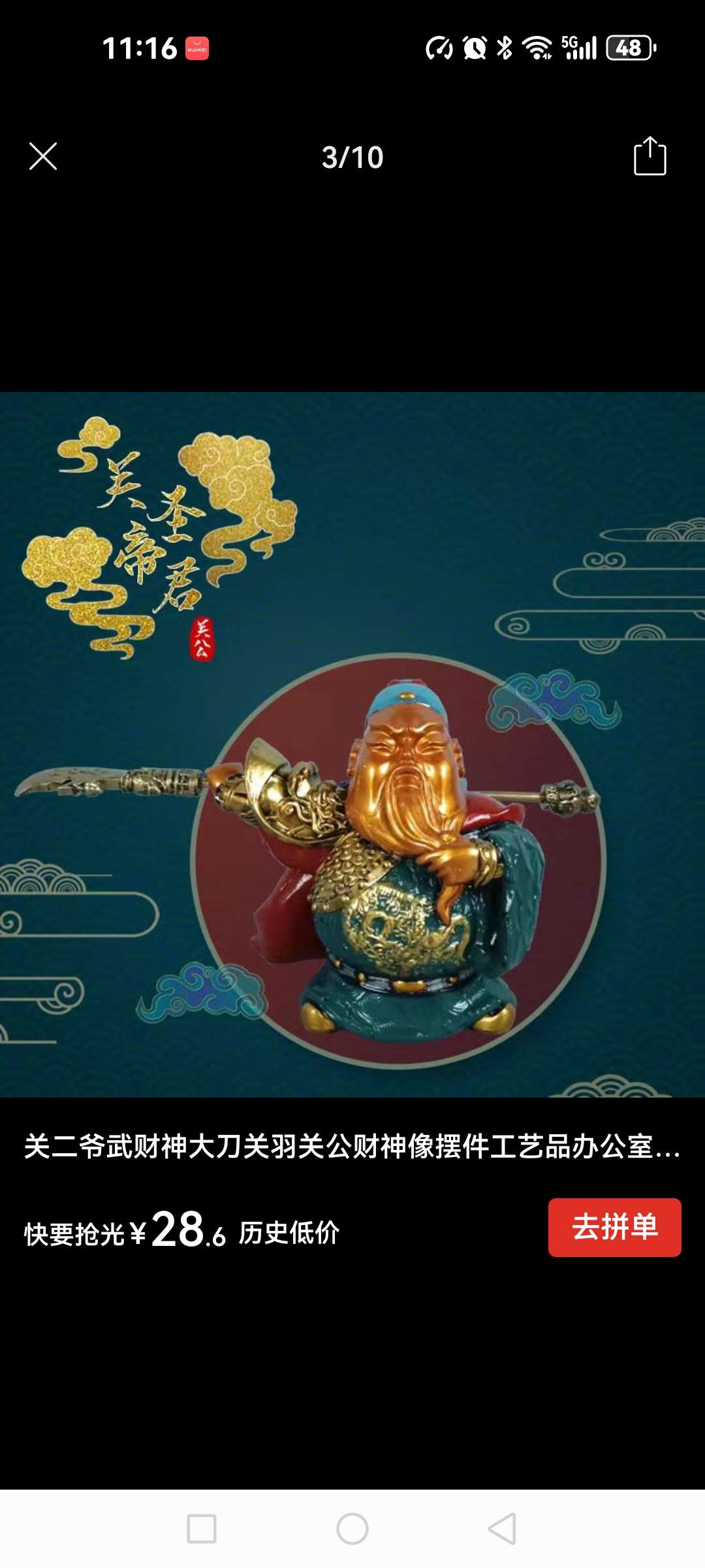 树脂摆件玄关关公