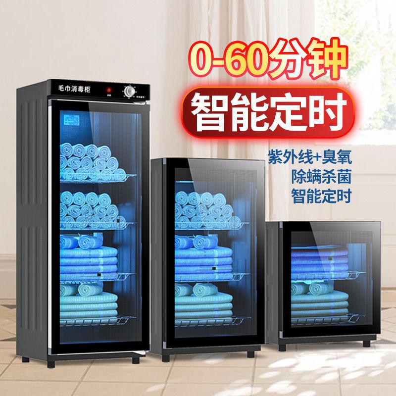 hotata towel disinfection cabinet commercial household uv barber shop beauty salon clothing bottle ozone towel cabinet details Picture