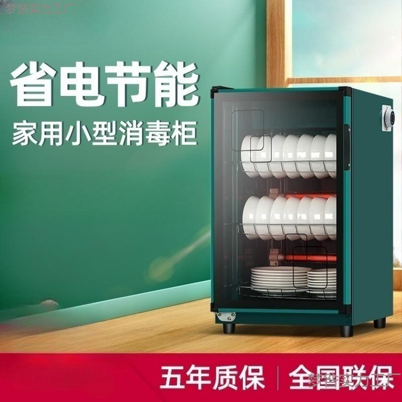disinfection cabinet home use and commercial use vertical double door small sterilized cupboard hotel kitchen mini cleaning cabinet practical