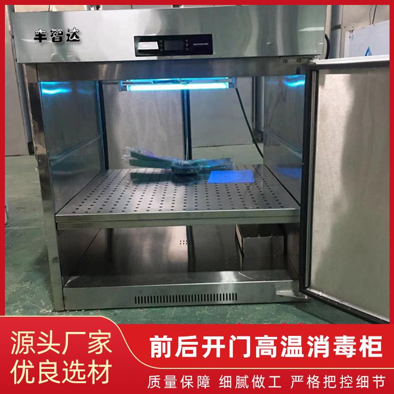 farm disinfection cabinet commercial disinfection cabinet