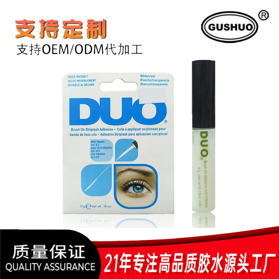 EyeLash Glue睫毛胶 嫁接睫毛胶水 美睫胶水