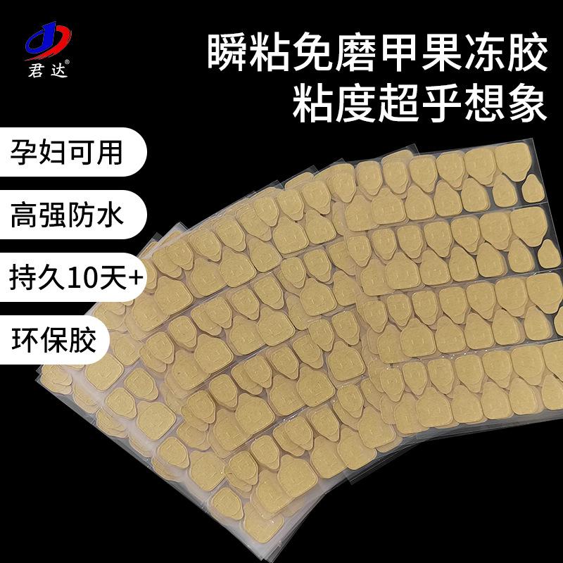 wear nail jelly glue wear-free nail extra sticky nail stickers high viscosity fake nails double-sided wearable nail tip sticky