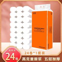 roll paper toilet paper wholesale home toilet toilet paper hotel hotel toilet paper toilet paper manufacturer