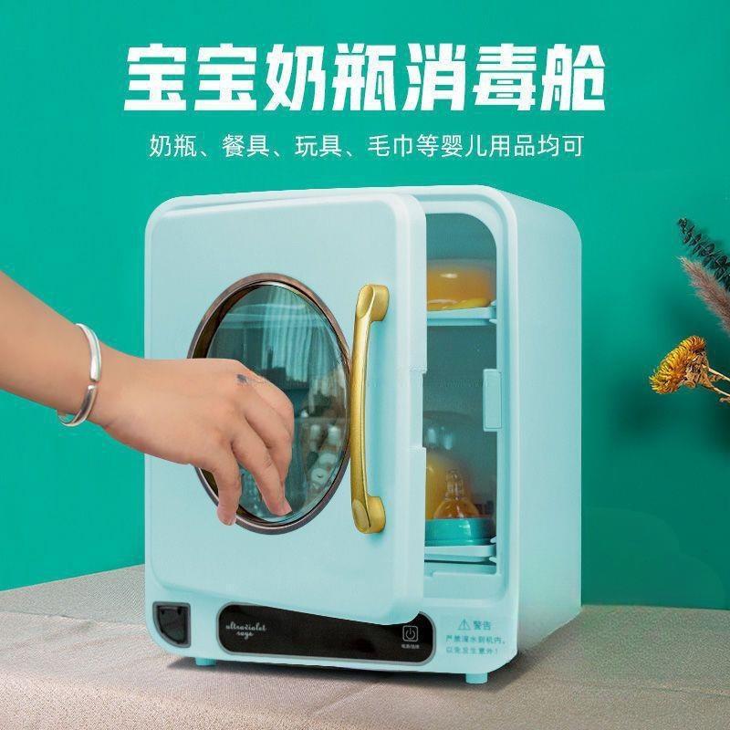 milk bottle sterilizer disinfection cabinet drying uv drain-free anion warm milk two-in-one baby tableware disinfection thumbnail