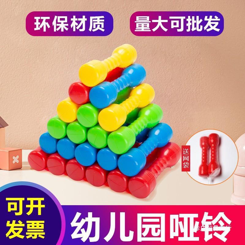 audio aerobics dance plastic dumbbell kindergarten thickened smiley face morning exercise equipment props children's large dumbbell