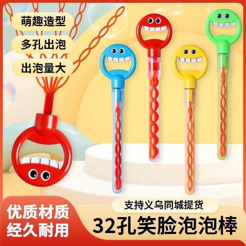 five-claw bubble machine 32-hole bubble wand smiling face bubble gun porous hand-held smiling face bubble five-scratch bubble wand