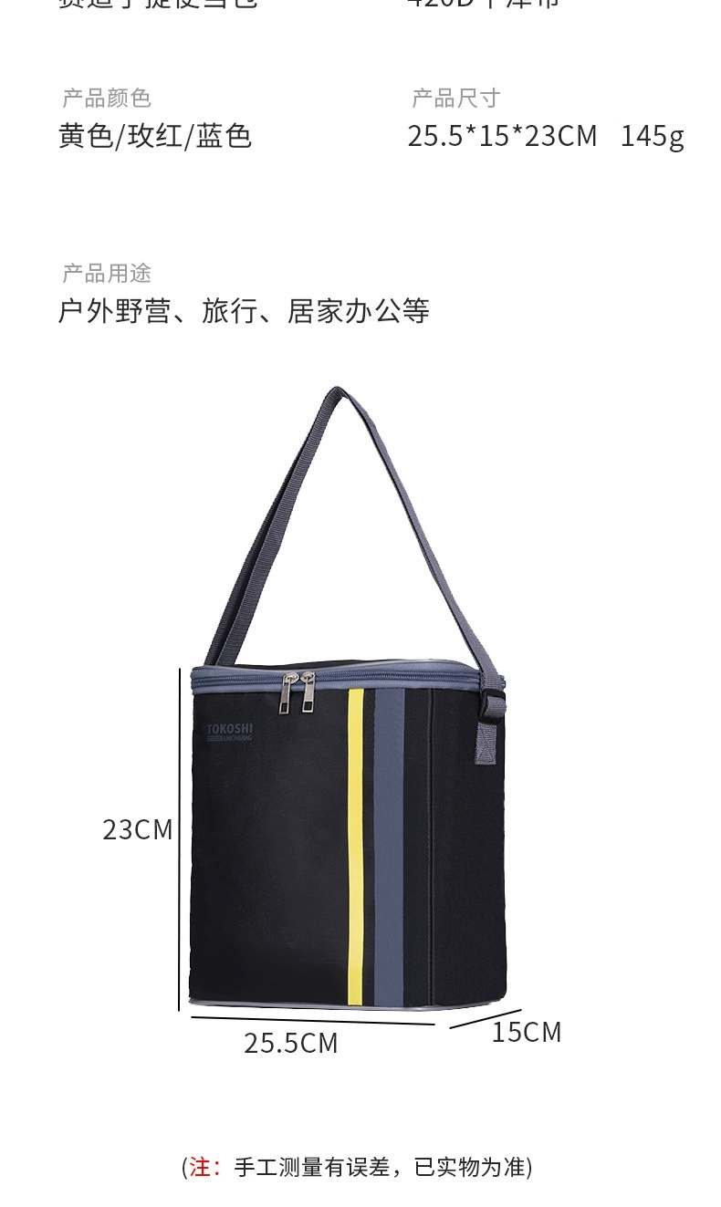 New outdoor ice packs, track-colored insulated packs, office worker and student lunch packs, picnic bento packs, hand-held meal packs detail image 5