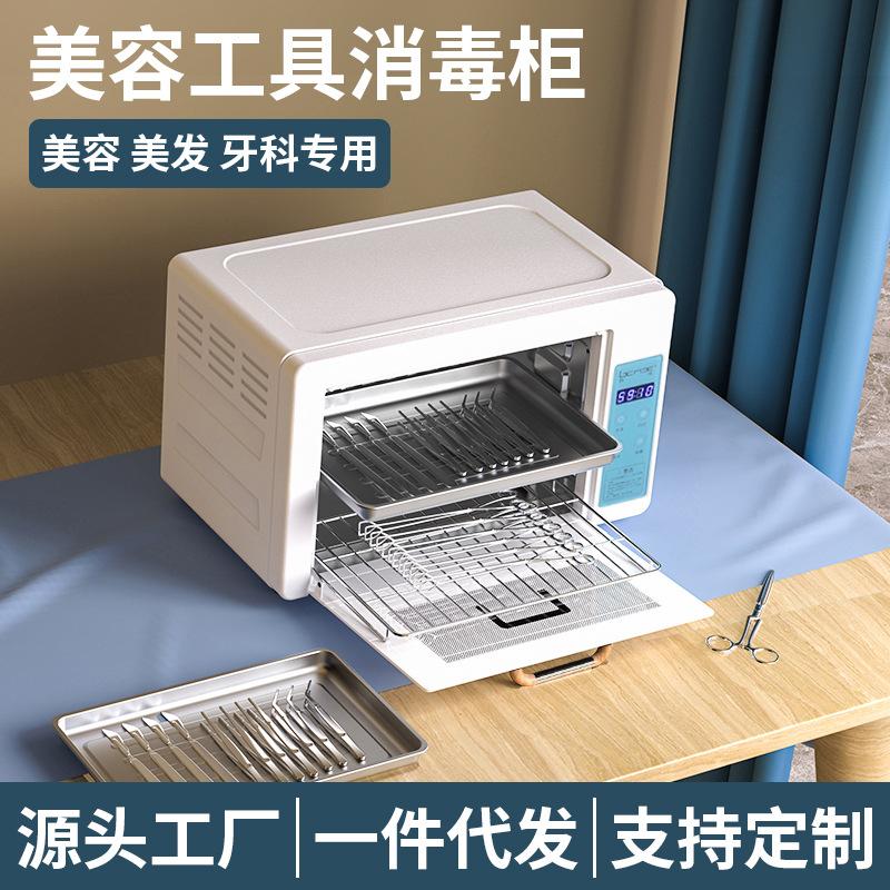 beauty salon hair saloon dedicated disinfection cabinet small nail tattoo tools sterilizer uv belt drying commercial