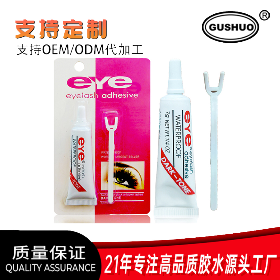 eye Lash Glue假睫毛胶水自嫁接美睫种植睫毛胶嫁接不刺激带叉