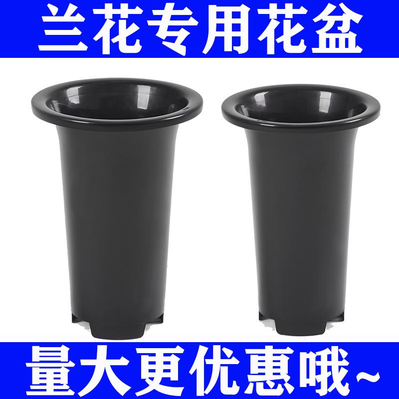 no side hole orchid pots plastic orchid special basin heighten and thicken orchid flower pot orchid bonsai orchid pot breathable