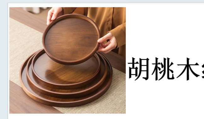 胡桃木茶托盘新中式实木木盘茶盘茶具茶托高档家用放茶杯茶水托盘详情图9