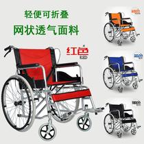 manual wheelchair for the elderly, comfortable and breathable mesh surface, inflatable-free solid tire-free travel wheelchair for the disabled