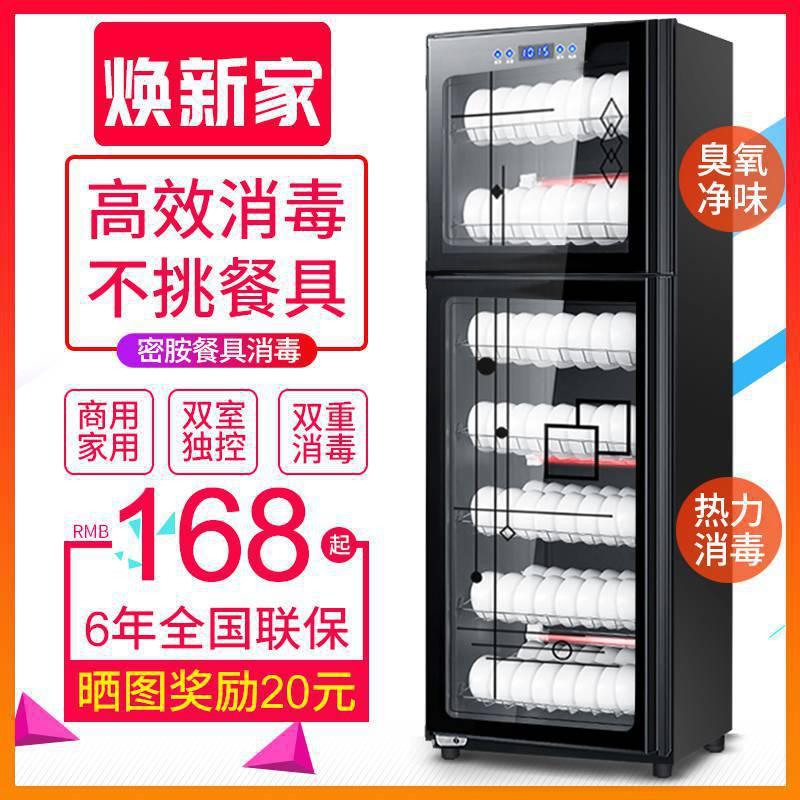disinfection cabinet commercial catering vertical large capacity stainless steel sterilized cupboard for home use and restaurants hotel tableware cleaning cabinet thumbnail