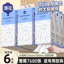 manhua hanging paper extraction 1280 full box tissue household napkins kitchen hand paper toilet paper