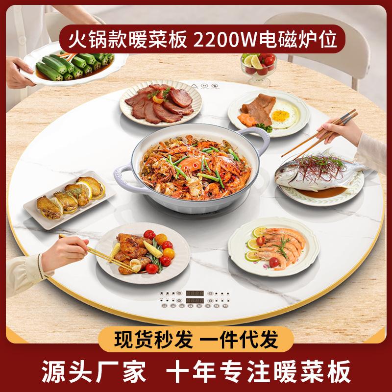 factory direct purchase round hot pot dishes warming plate dishes warming keeping plate induction cooker food insulation board intelligent multifunctional turntable