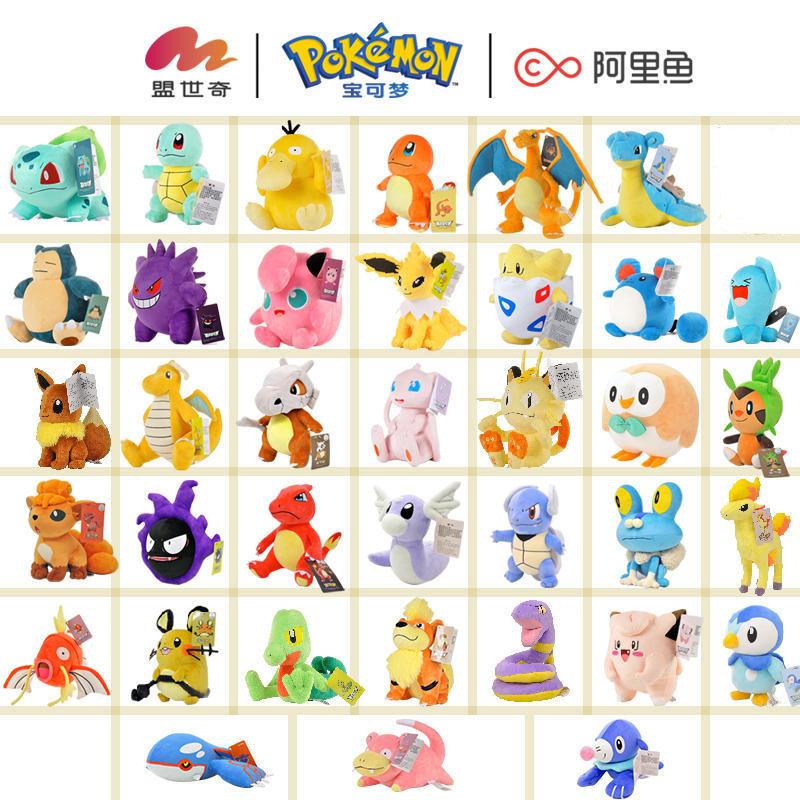genuine pokemon pikachu doll plush toys duoduobao