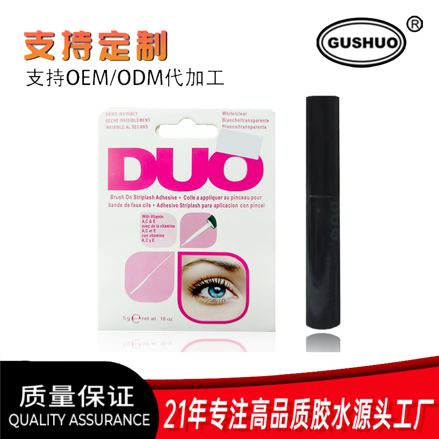 EYELASH ADHESIVE EYE牌带擦子睫毛胶 EYE牌美睫胶