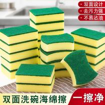 kitchen sponge cleaning wipe high density double-sided dish-washing sponge scouring pad kitchen cleaning dishcloth sponge