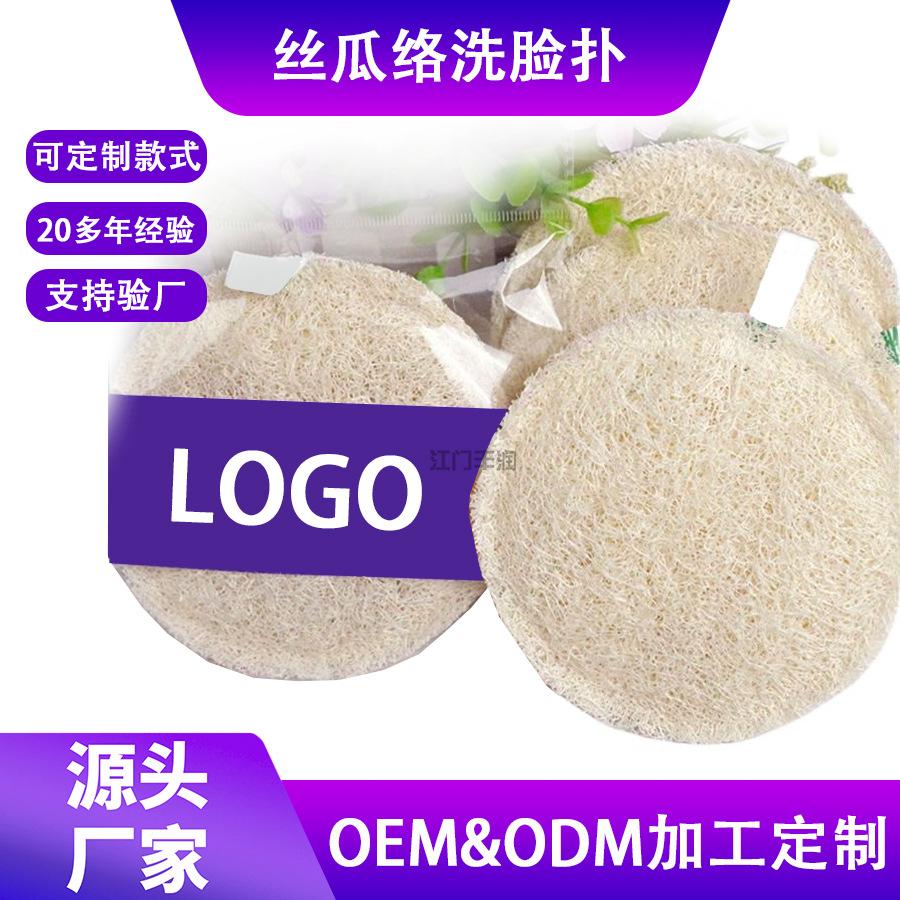 factory direct sales loofah sponge cleaning sponge loofah facial cleaning puff cleaning towel exfoliating luffa make-up removing tissue
