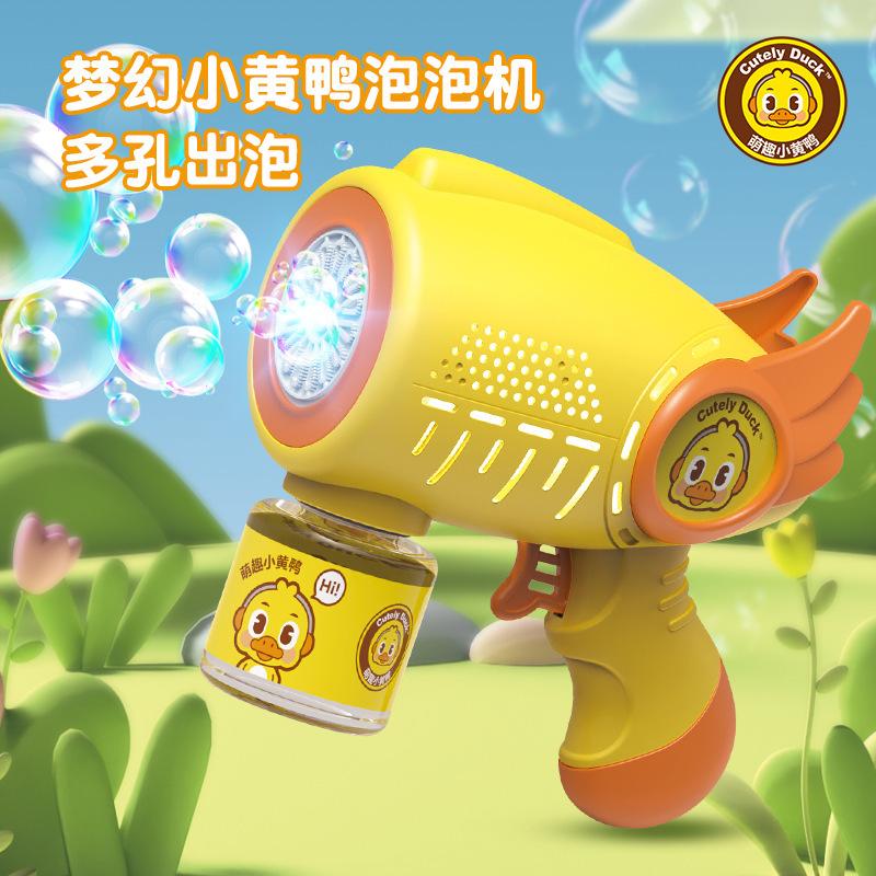 cyber celebrity little yellow duck bubble machine children's automatic bubble gun electric rechargeable handheld bubble blowing machine bubble machine wholesale