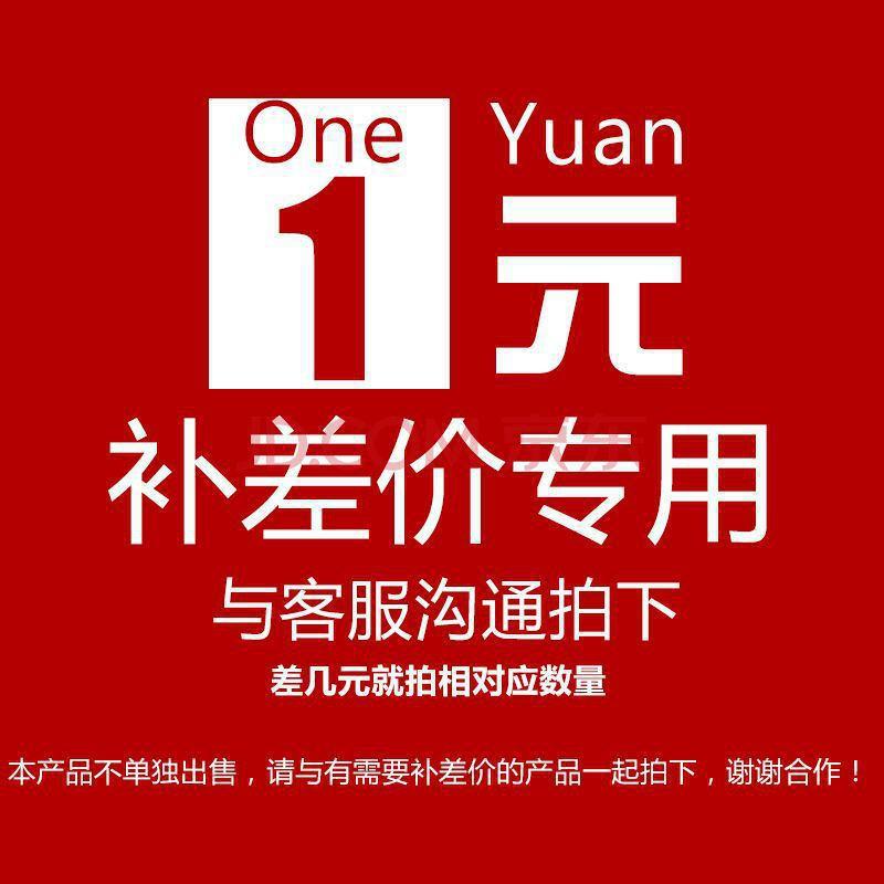 special order for making up the price difference 10 yuan special order for making up the price difference logistics freight difference special order for 1 yuan express freight difference