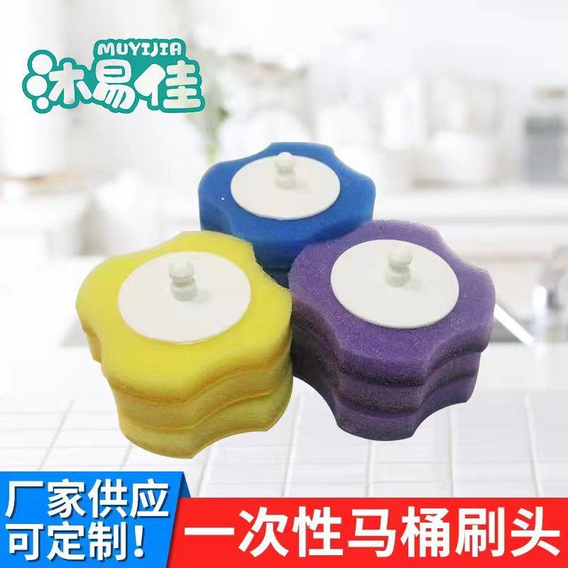 disposable toilet brush replacement head miaojie general-purpose self-contained detergent sponge brush head home wall mount cleaning brush