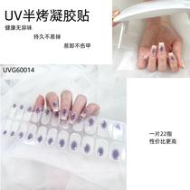 blush nail stickers uv semi-baked gel stickers semi-cured uv nail sticker waterproof and durable heating lamp nail jewelry