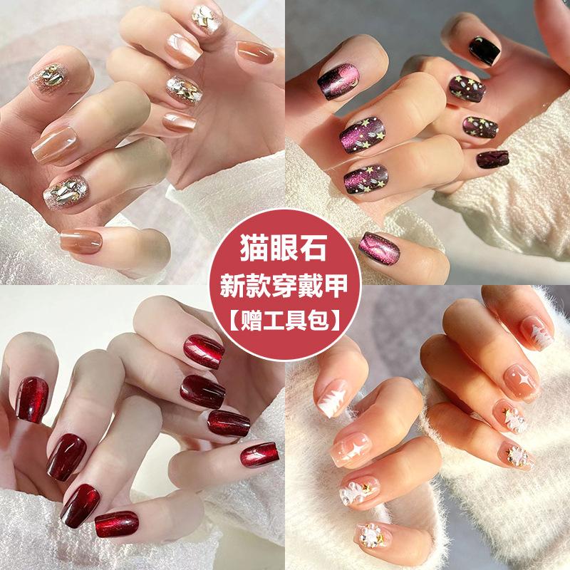 wearable nail stickers cat's eye crystal wear armor new short nail tip high sense fake nails