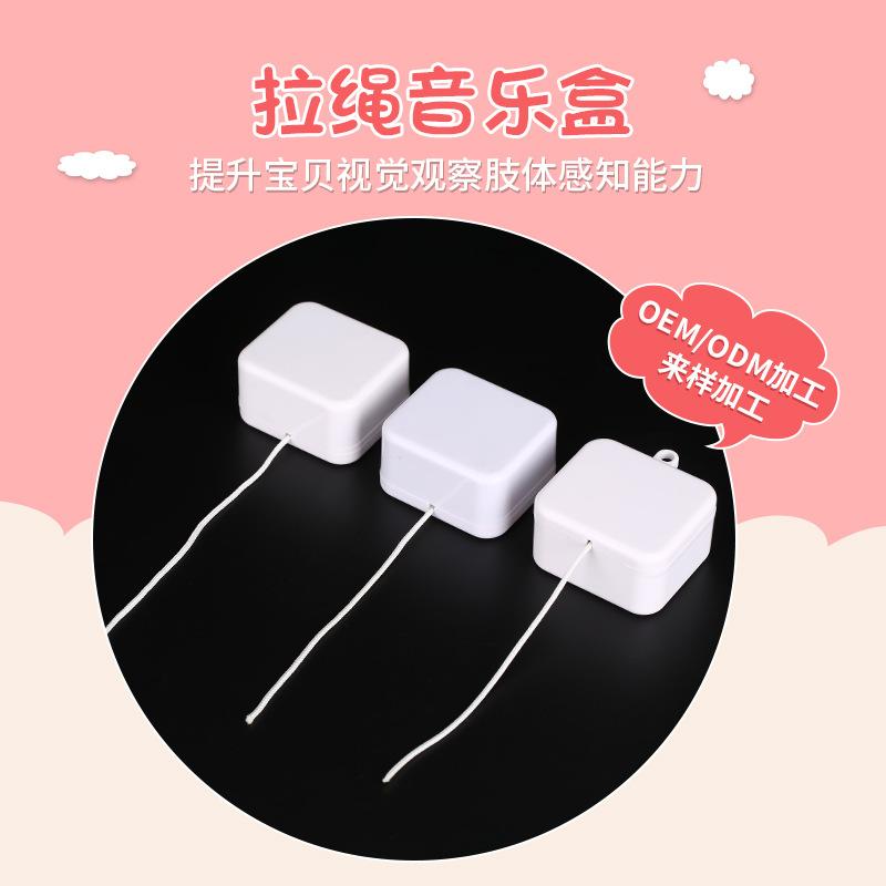 factory direct supply plush toys sound emitting box drawstring movement music box cable movement hanging piano accessories