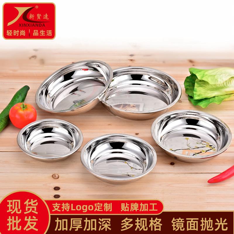 Stainless Steel Plate round Thickened Soup Plate Household Dinner Plate Kitchen Sushi Plate Dumpling Plate Dish Salad Plates Ins