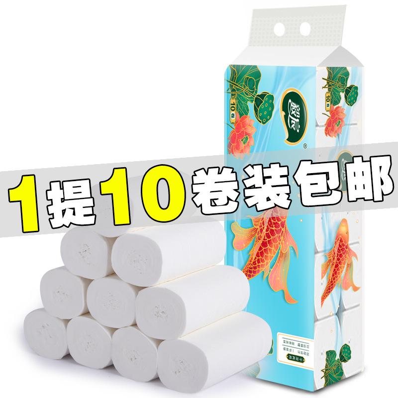 toilet paper 1 lift 10 rolls push drainage tissue gift toilet paper roll paper company welfare toilet paper