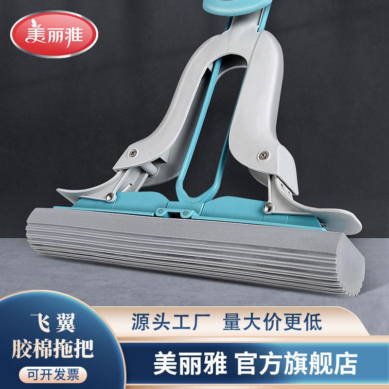 maryya flying wing rubber cotton mop sponge mop household cleaning aluminum alloy rod pva mop